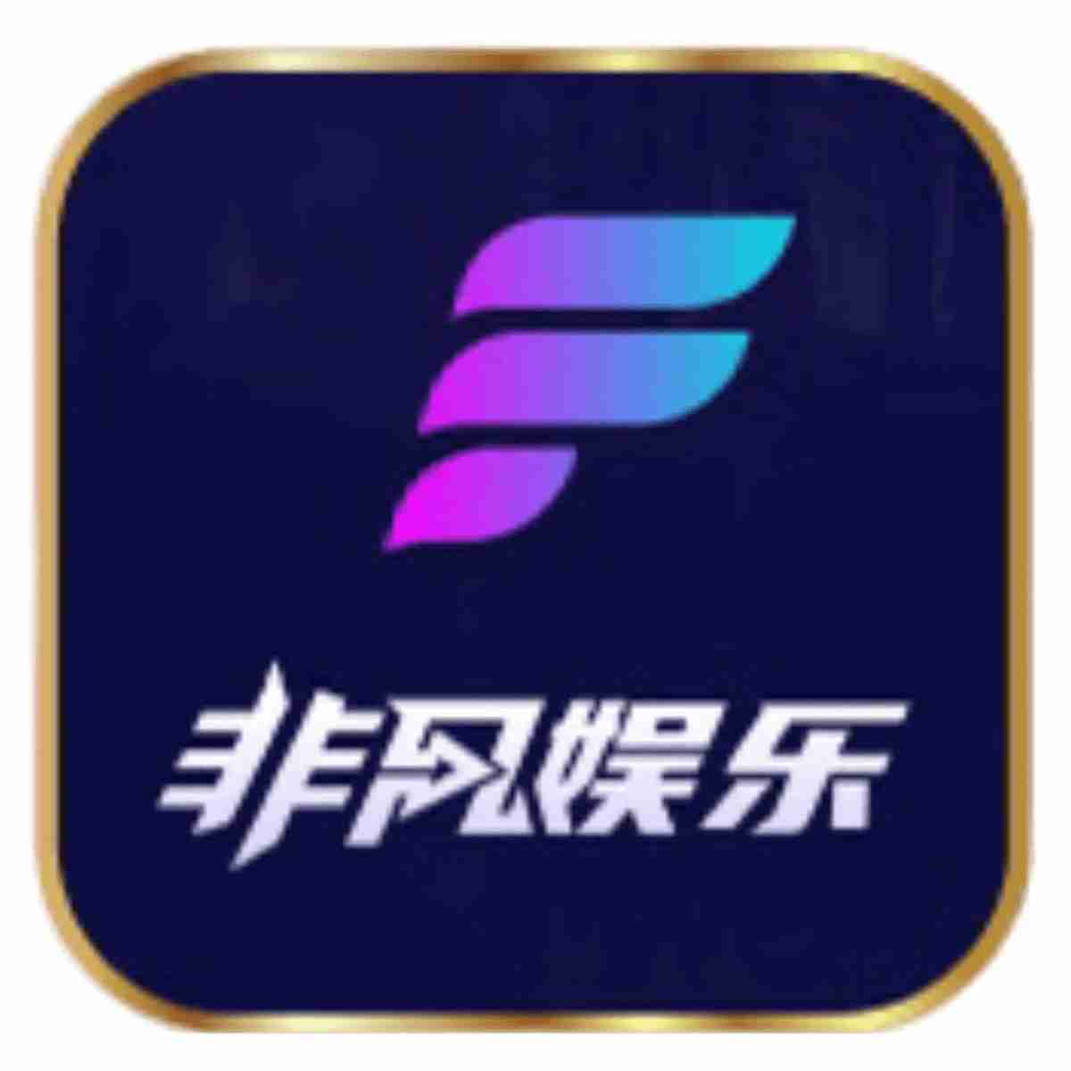 非凡娱乐