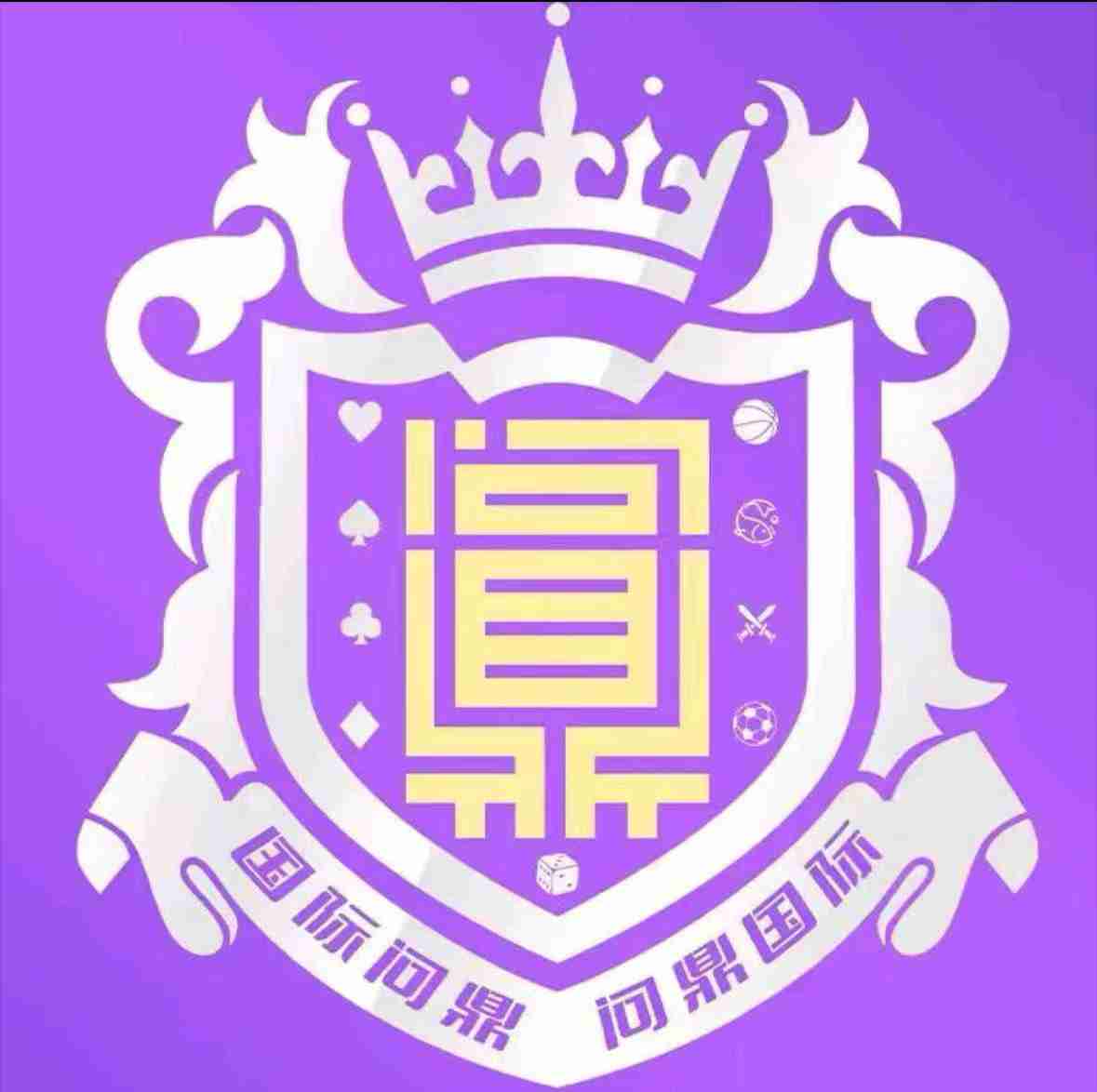 问鼎娱乐